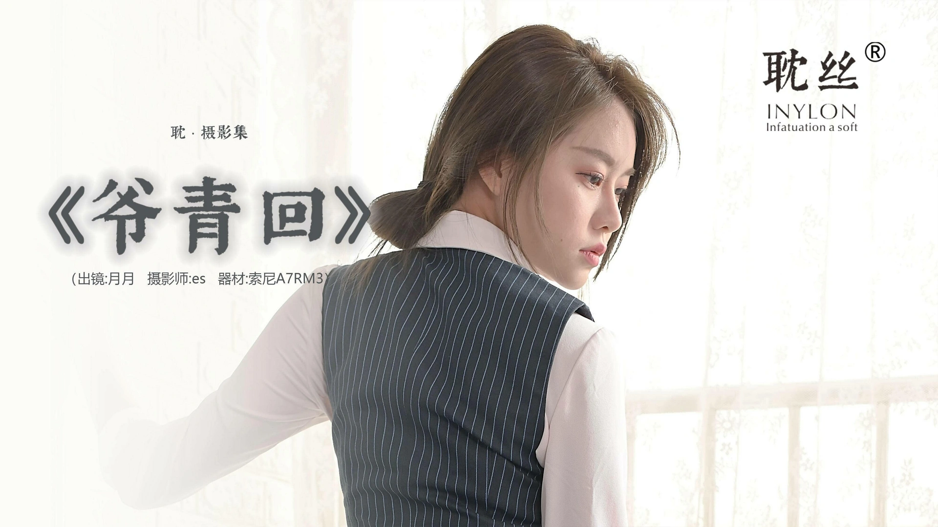 [耽丝]003-佳爷-爷青回 0